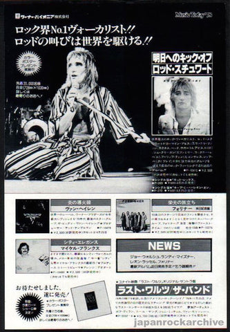 Rod Stewart 1978/05 Footloose and Fancy Free Japan album promo ad