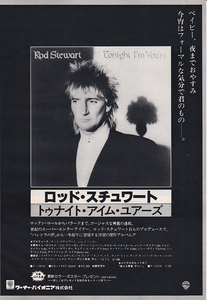 Rod Stewart 1981/12 Tonight I'm Yours Japan album promo ad