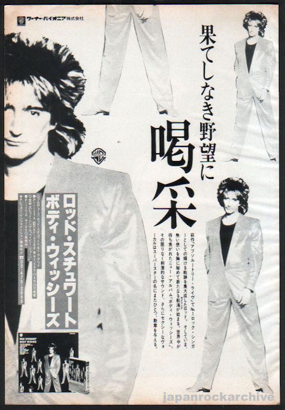 Rod Stewart 1983/07 Body Wishes Japan album promo ad