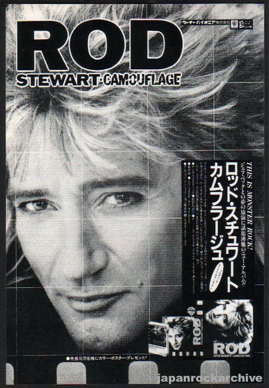 Rod Stewart 1984/08 Camouflage Japan album promo ad