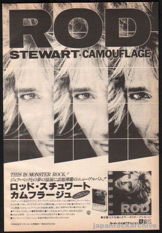 Rod Stewart 1984/08 Camouflage Japan album promo ad