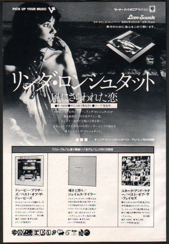Linda Ronstadt 1977/01 Hasten Down The Wind JAPAN album promo ad