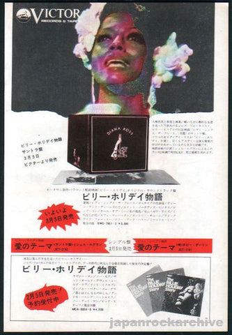 Diana Ross 1973/02 Lady Sings The Blues Japan album promo ad