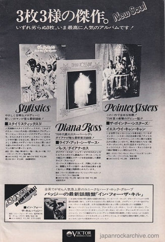 Diana Ross 1974/09 Live at Caesars Palace Japan album promo ad