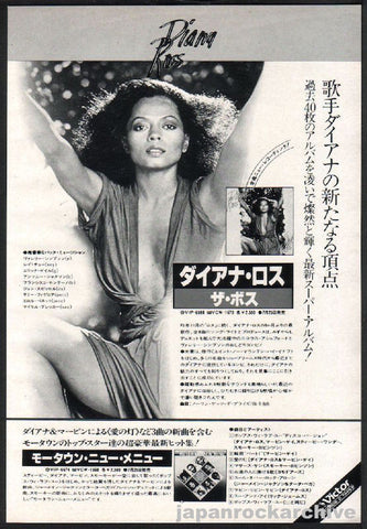 Diana Ross 1979/08 The Boss Japan album promo ad