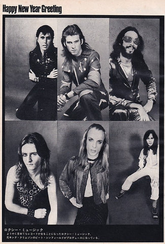 Roxy Music 1973/01 Japanese music press cutting clipping - promo photo pinup