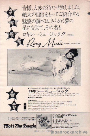 Roxy Music 1973/02 S/T debut album Japan promo album