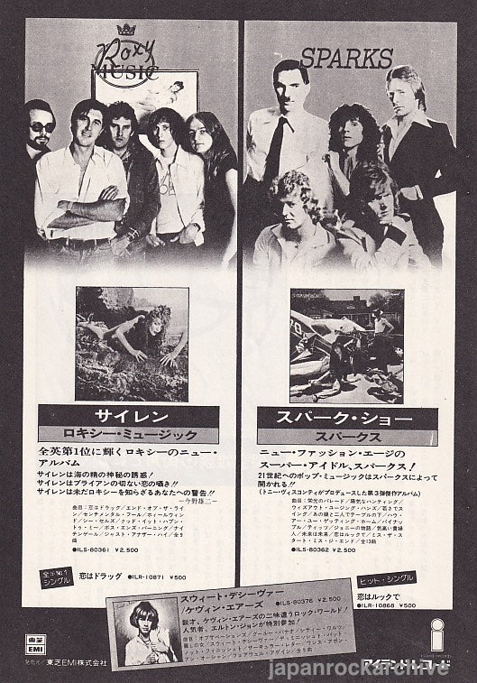 Roxy Music 1976/01 Siren Japan album promo ad
