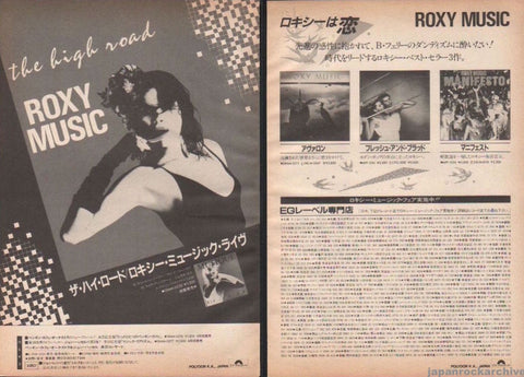 Roxy Music 1983/06 The High Road Roxy Music Live Japan album promo ad