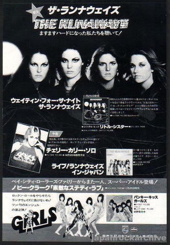 The Runaways 1977/12 Waitin' For The Night Japan album promo ad