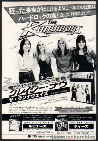The Runaways 1979/08 And Now The Runaways Japan album promo ad