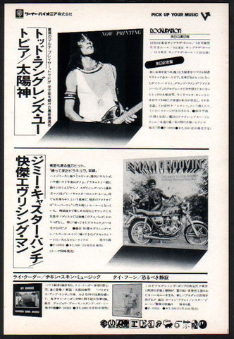 Utopia 1976/12 Todd Rundgren's Utopia Japan album promo ad