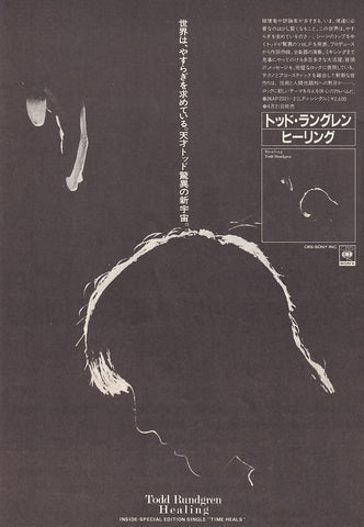 Todd Rundgren 1981/06 Healing Japan album promo ad