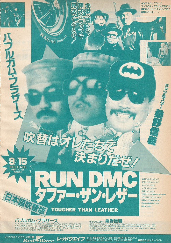 Run DMC 1989/10 Tougher Than Leather Japan video promo ad
