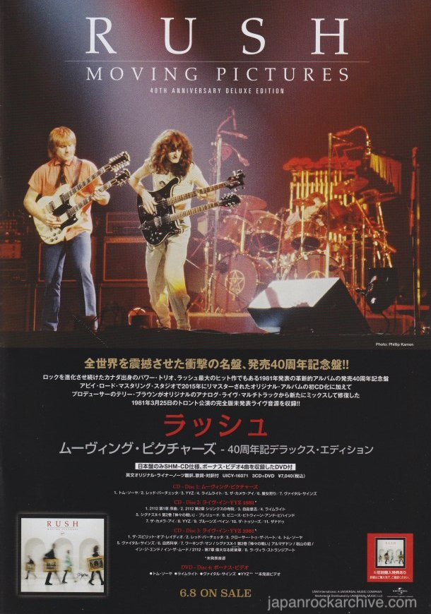 Rush 2022/07 Moving Pictures 40th Anniversary Deluxe Edition Japan album promo ad