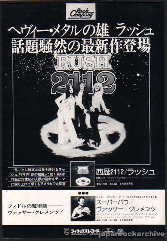 Rush 1976/07 2112 Japan album promo ad