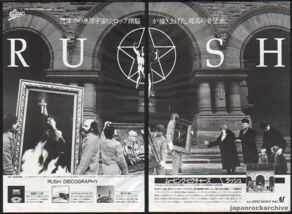 Rush 1981/04 Moving Pictures Japan album promo ad
