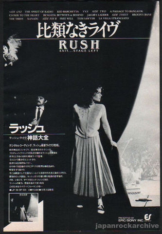 Rush 1981/12 Exit Stage Left Japan album promo ad