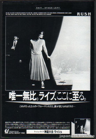Rush 1982/01 Exit Stage Left Japan album promo ad