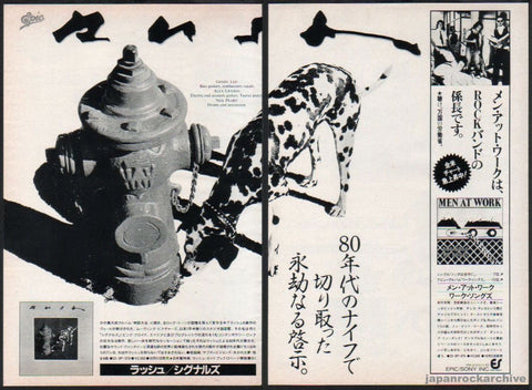 Rush 1982/11 Signals Japan album promo ad
