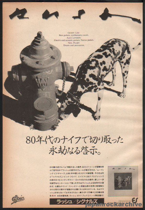 Rush 1982/12 Signals Japan album promo ad