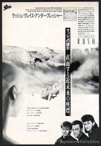 Rush 1984/06 Grace Under Pressure Japan album promo ad