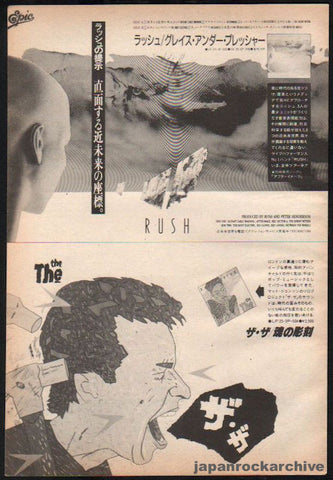 Rush 1984/07 Grace Under Pressure Japan album promo ad