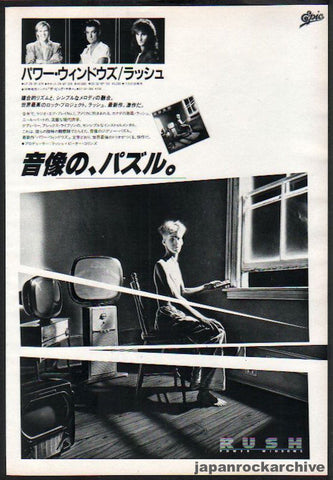Rush 1985/12 Power Windows Japan album promo ad