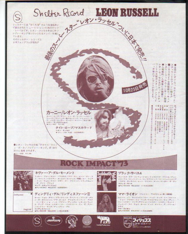 Leon Russell 1972/11 Carney Japan album promo ad