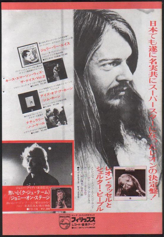 Leon Russell 1973/05 Leon Russell And The Shelter People album promo ad