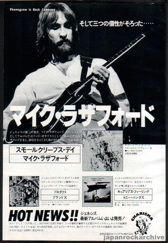 Mike Rutherford 1980/03 Smallcreep's Day Japan album promo ad