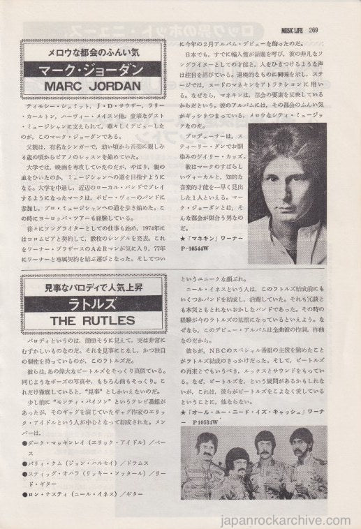 Marc Jordan / The Rutles 1978/08 Japanese music press cutting clipping - article