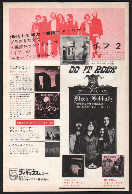 Black Sabbath 1971/05 Paranoia Japan album promo ad