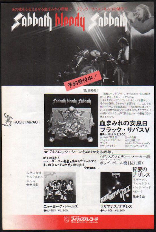 Black Sabbath 1974/01 Sabbath Bloody Sabbath Japan album promo ad
