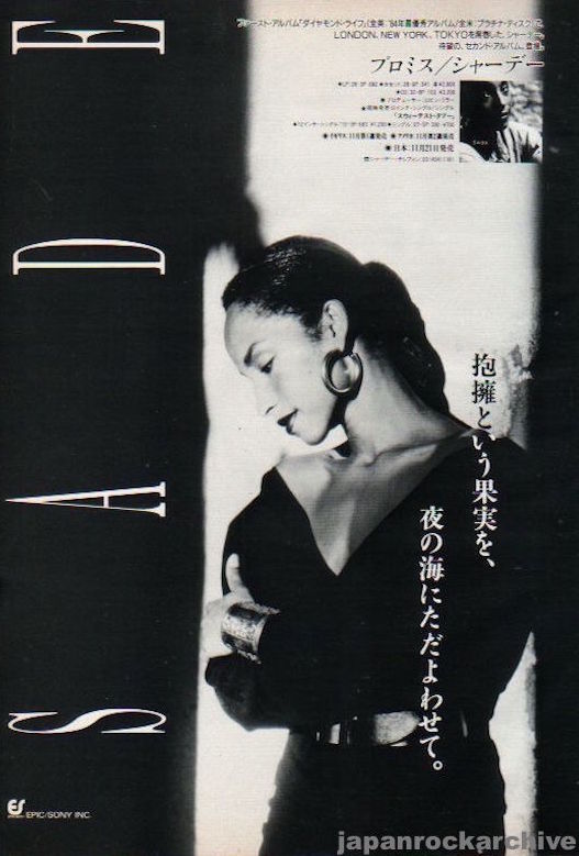 Sade 1985/12 Promise Japan album promo ad