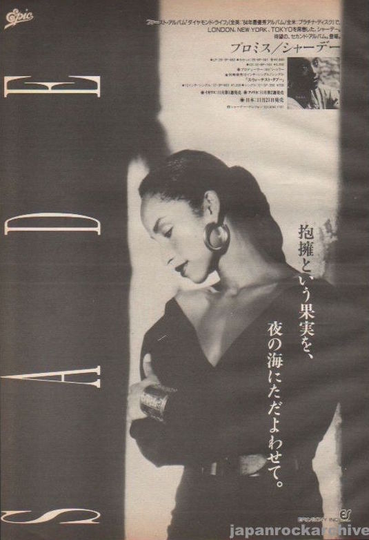 Sade 1986/01 Promise Japan album promo ad