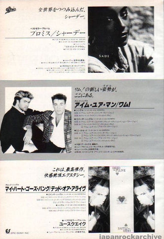 Sade 1986/02 Promise Japan album promo ad