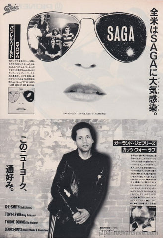 Saga 1983/02 Worlds Apart Japan album promo ad
