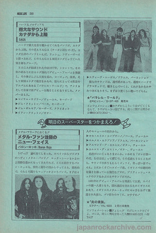 Saga 1983/02 Japanese music press cutting clipping - article
