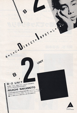 Ryuichi Sakamoto 1980/10 B-2 Unit Japan album promo ad