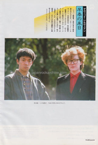 Ryuichi Sakamoto & David Sylvian 1983/04 Japanese music press cutting clipping - 2 page photo spread / pinup - in Japan