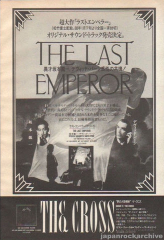 Ryuichi Sakamoto 1988/02 The Last Emperor Japan album promo ad