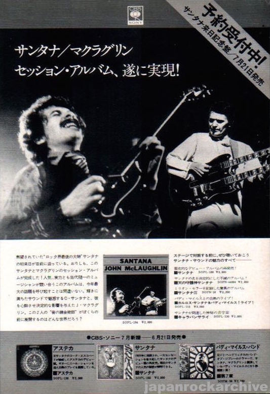 Santana 1973/07 Santana John McLaughlin Japan album promo ad