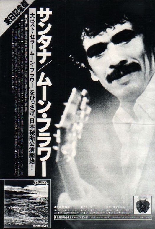 Santana 1977/12 Moonflower Japan album promo ad