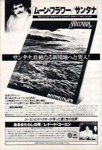 Santana 1978/01 Moonflower Japan album promo ad