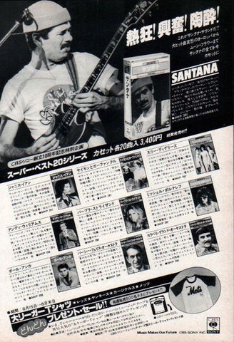 Santana 1978/08 Super Best 20 Japan album promo ad