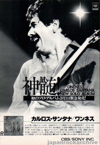 Santana 1979/03 Oneness Japan album promo ad