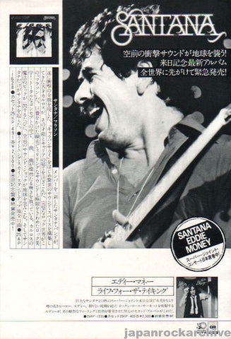 Santana 1979/11 Marathon Japan album promo ad