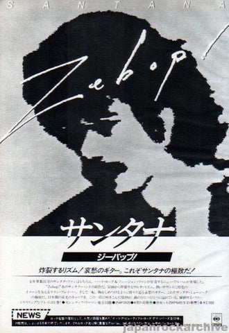 Santana 1981/05 Zebop! Japan album promo ad