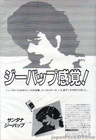 Santana 1981/07 Zebop! Japan album promo ad